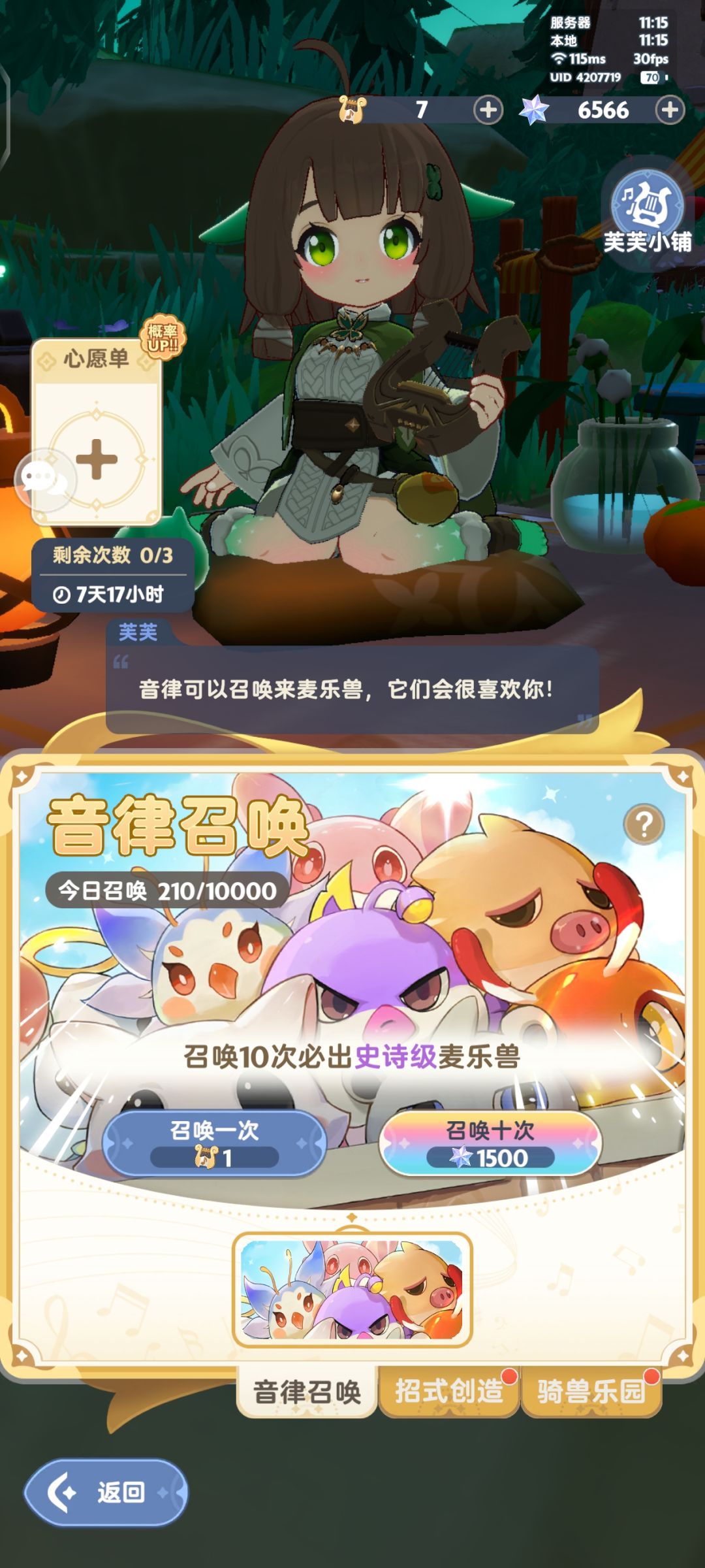 要还的 2