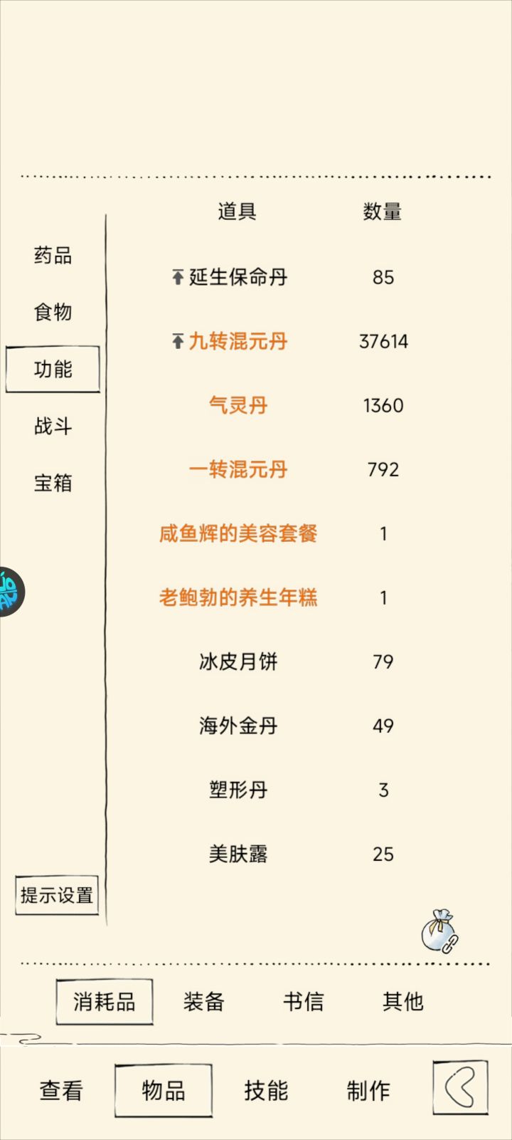关于卡bug截图