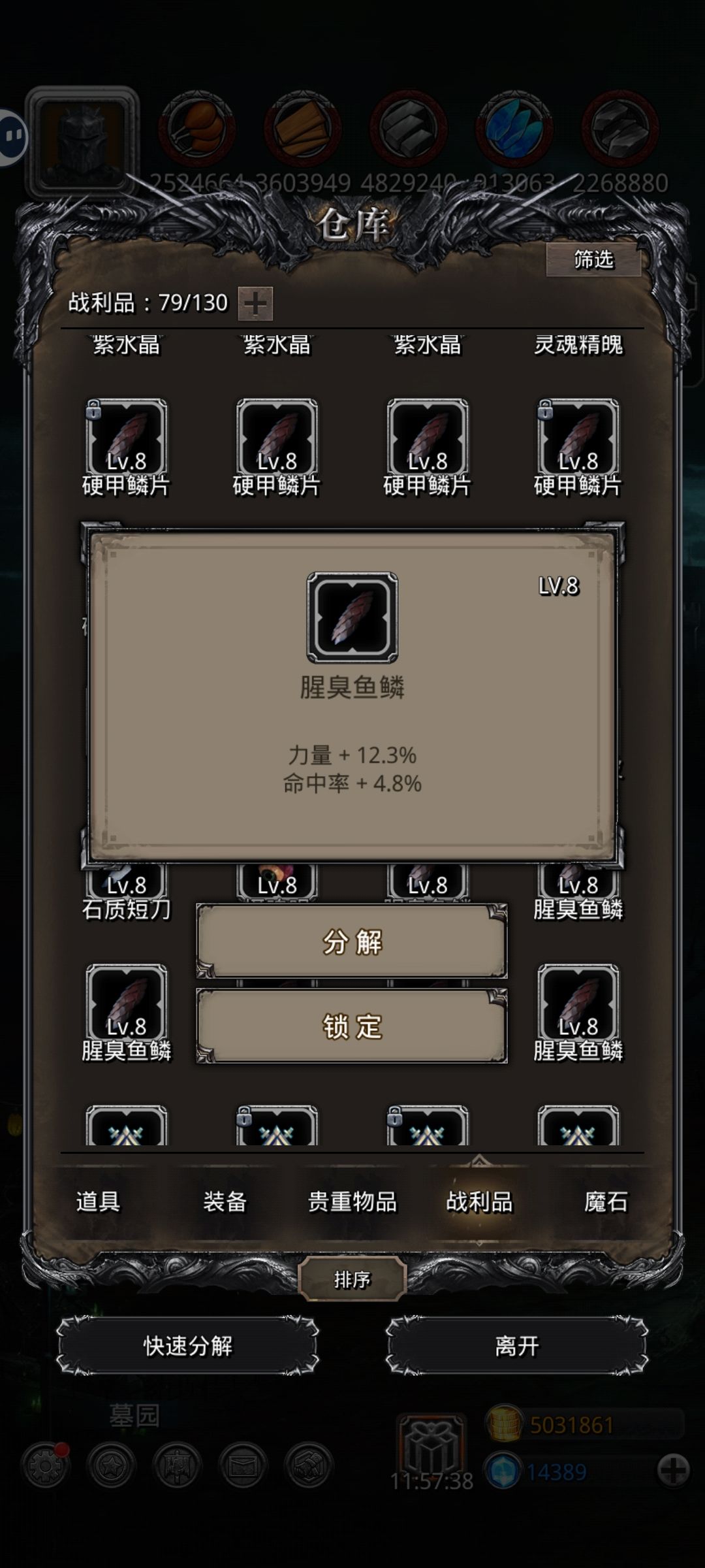 鱼鳞可好出货 6