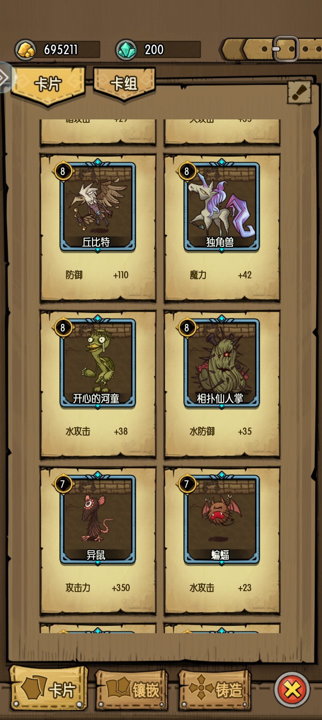 卡片求助🆘截图