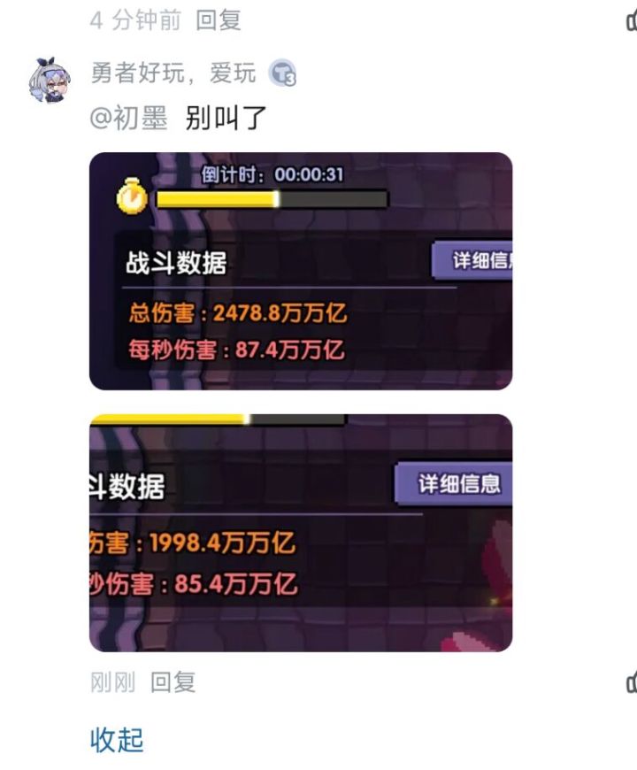 吃瓜但迷惑且跟风截图