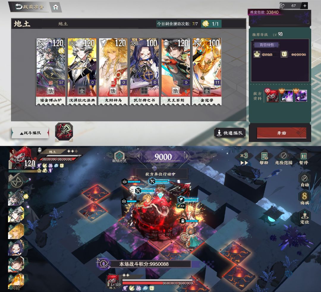 榑桑遗境boss奖励速刷攻略 3