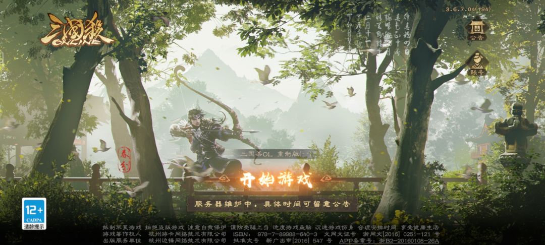 如此垃圾,定叫你身首异处! 1
