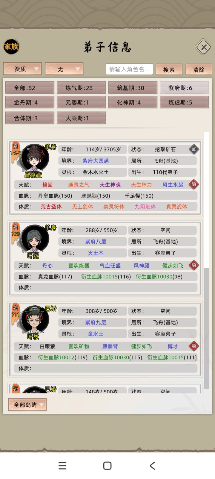 这血脉咋回事,人兽交配啊截图