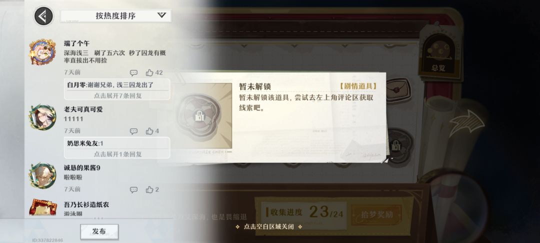 梦剧拾梦杂记缸中之海 1