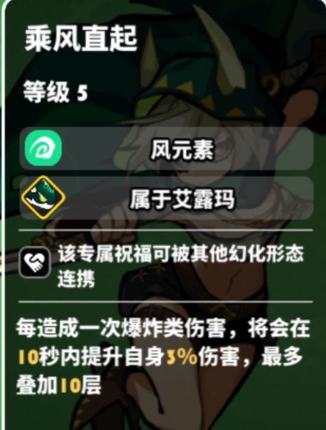 关于全ur龙的连携祝福的选择 3