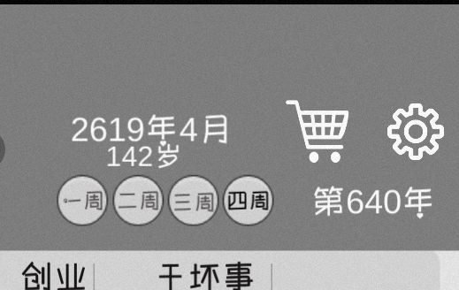 有个好想法 2