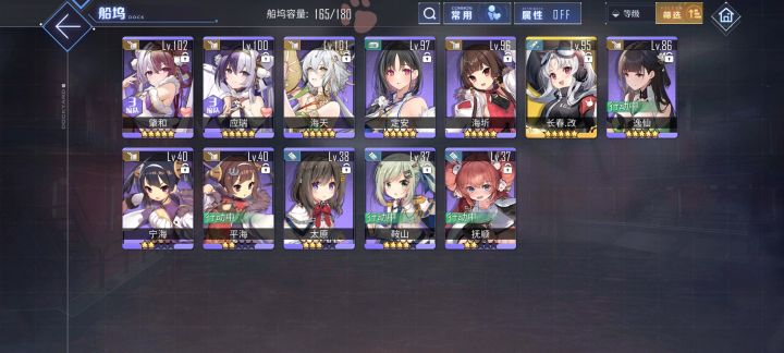 碧蓝航线截图
