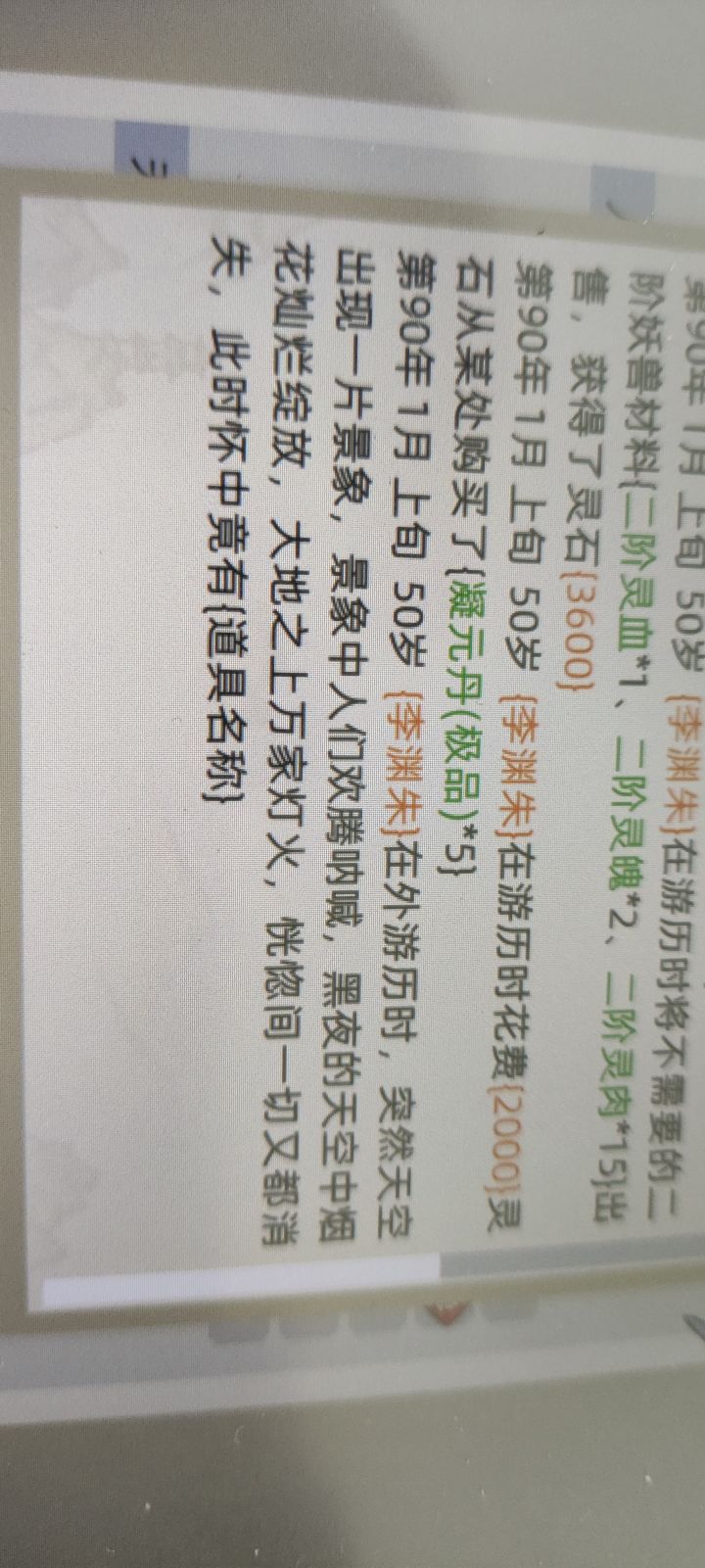 这是给了什么东西?截图