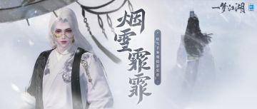 劲装御冬雪！看少侠如何在冬天兼具温度与帅气！