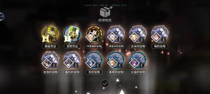 40抽出了玛安纳锏酒神丰川祥子怎么说#明日方舟截图