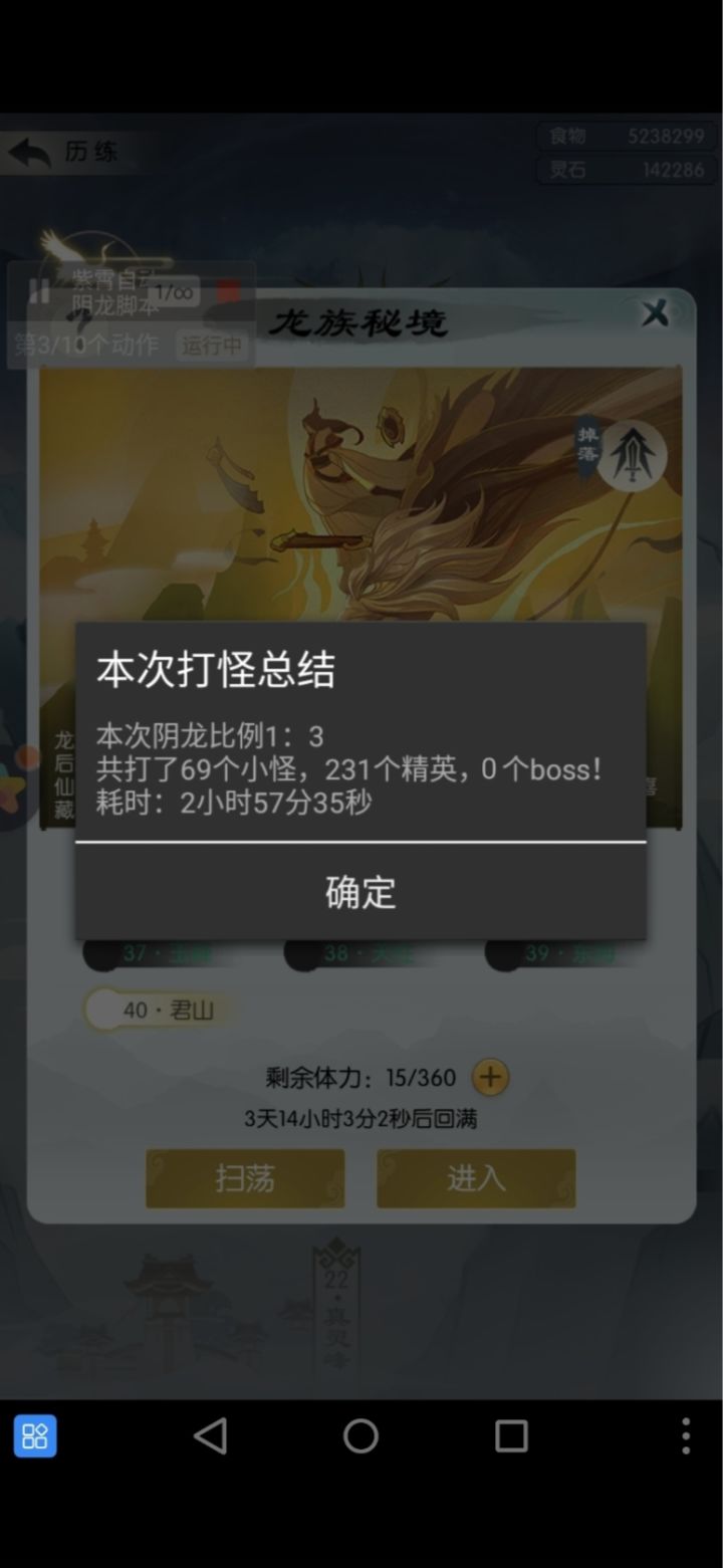 非酋日记截图