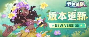 【版本更新】新基因英雄-卡卡力琦| 新遗产-Project739隆重登场！