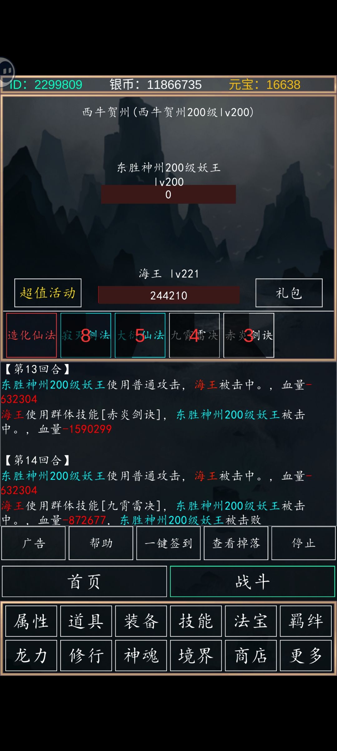 低属性过200妖王 1