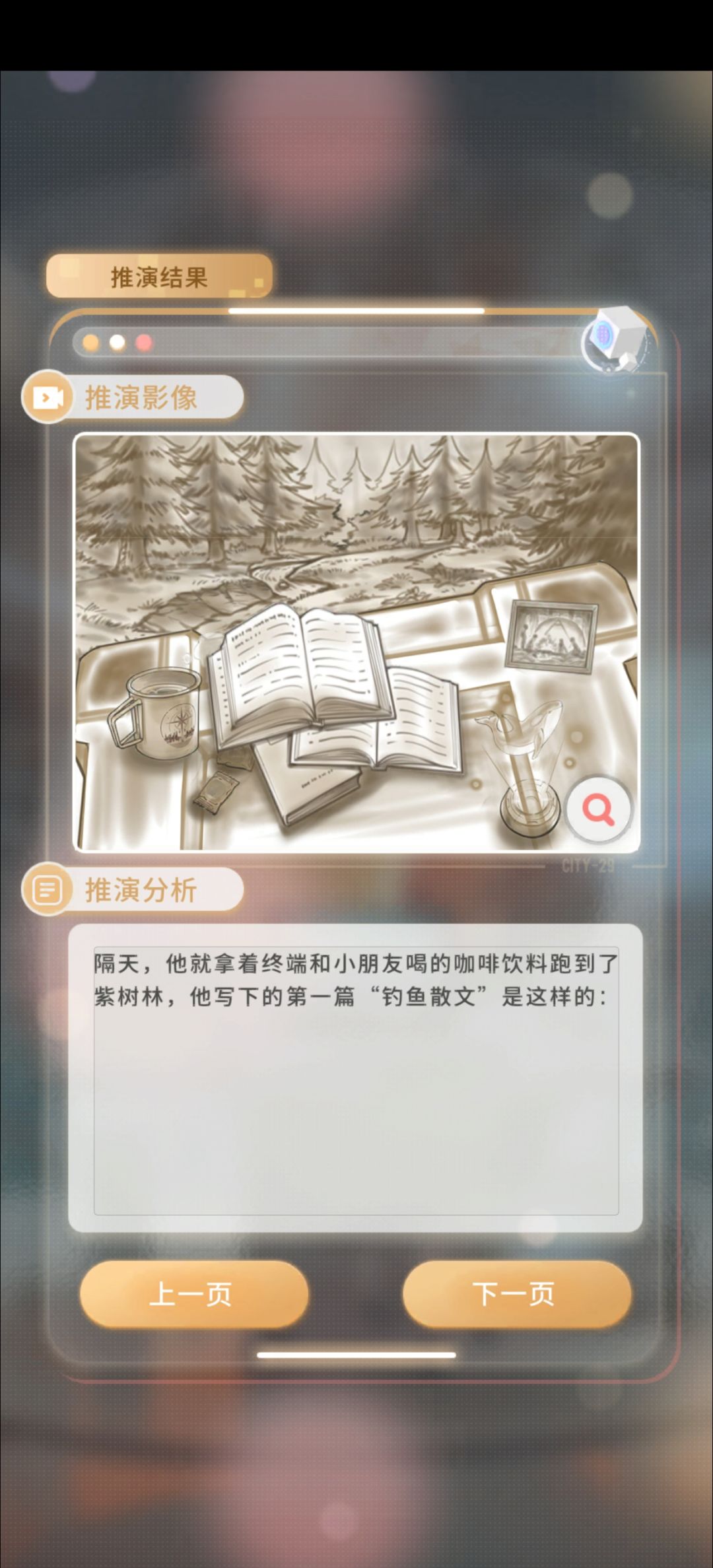 啊,我的小作家 3