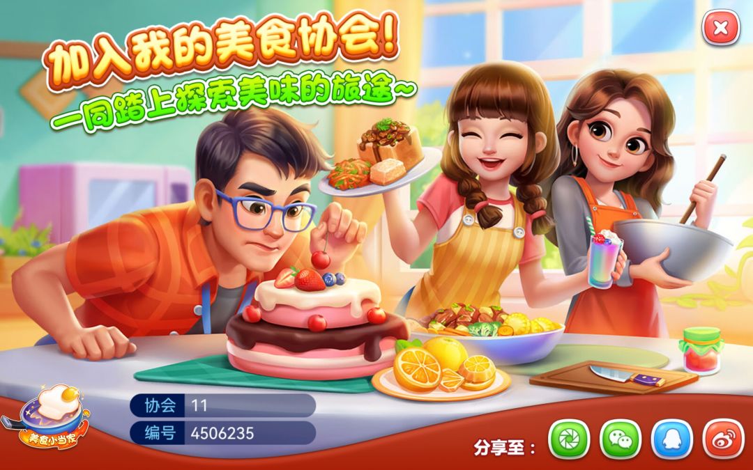 加入协会吧~ 1