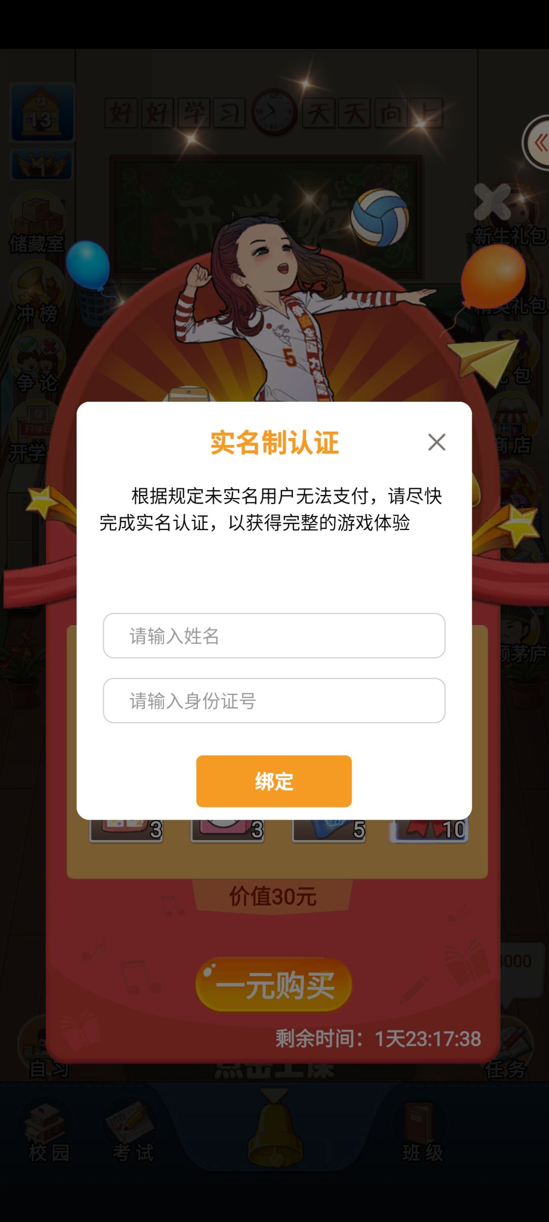 动态图片 2