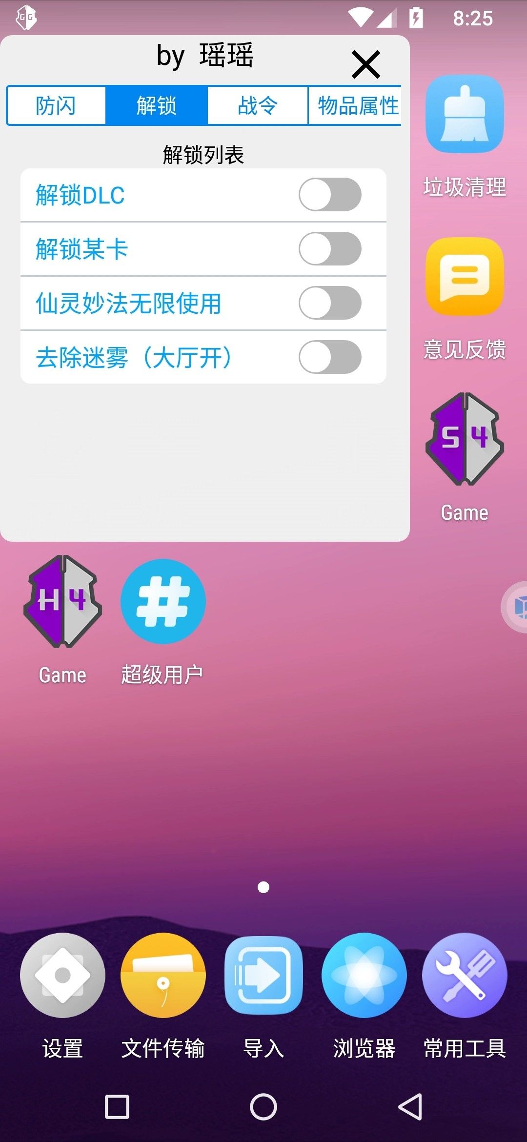 太一魔门驾到,通通闪开! 3