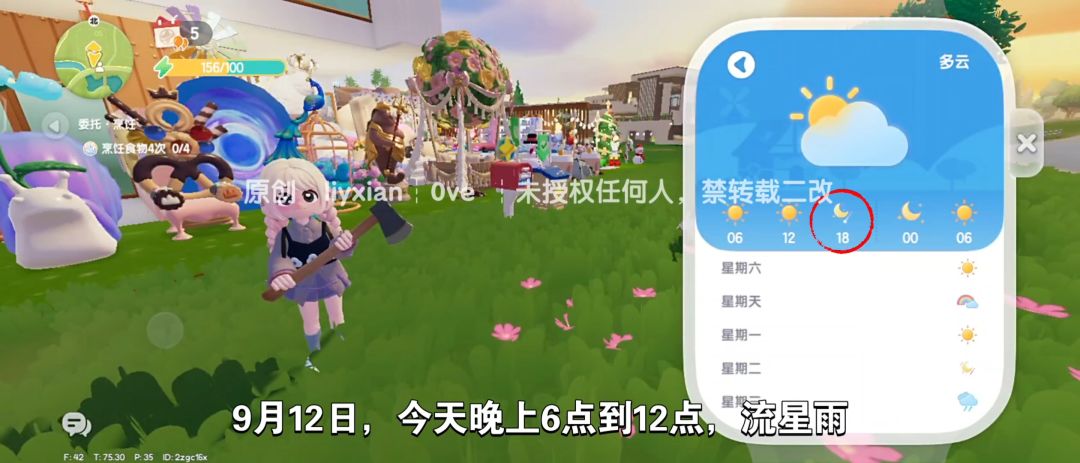 【心动小镇】（9.12）溜溜橡木&无暇萤石 2