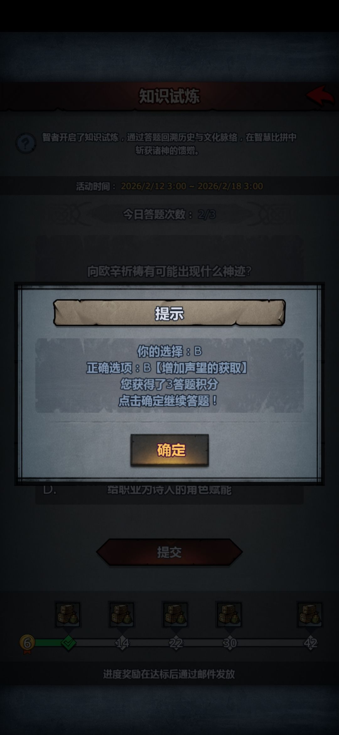 新活动知识试炼题目收集,快来盖楼 2