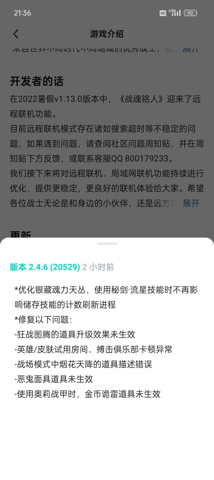 我去,修了?截图