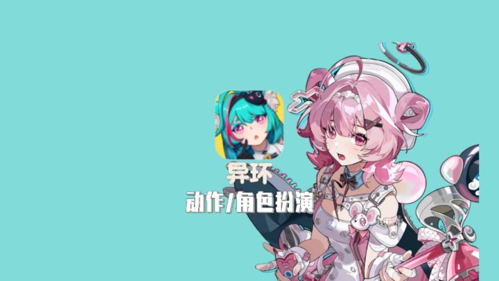 异环:在海特洛市遇见各式奇截图