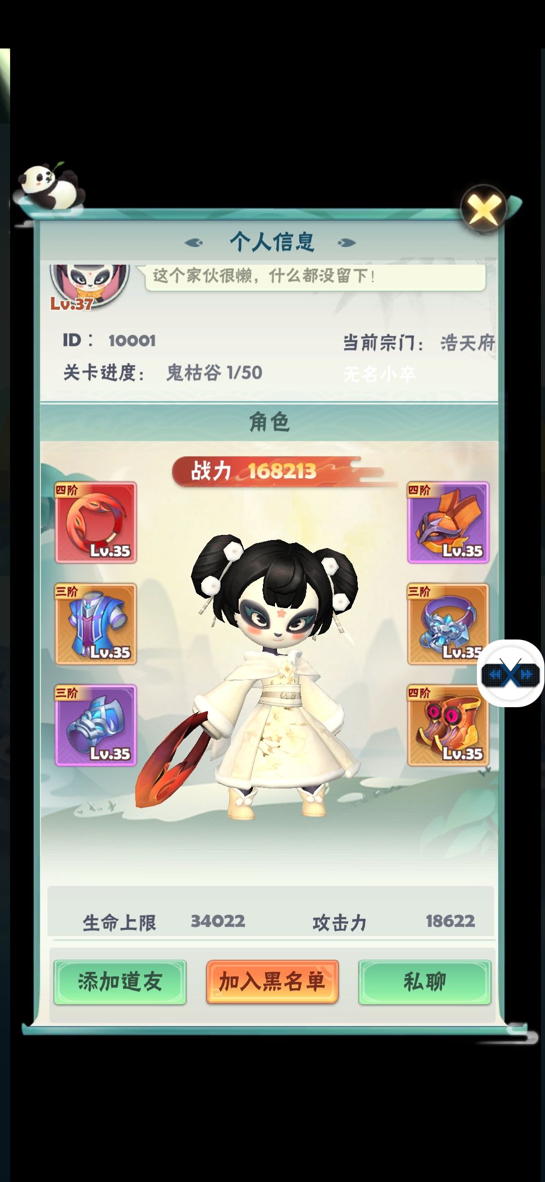 171的榜一1000修罗大佬 2