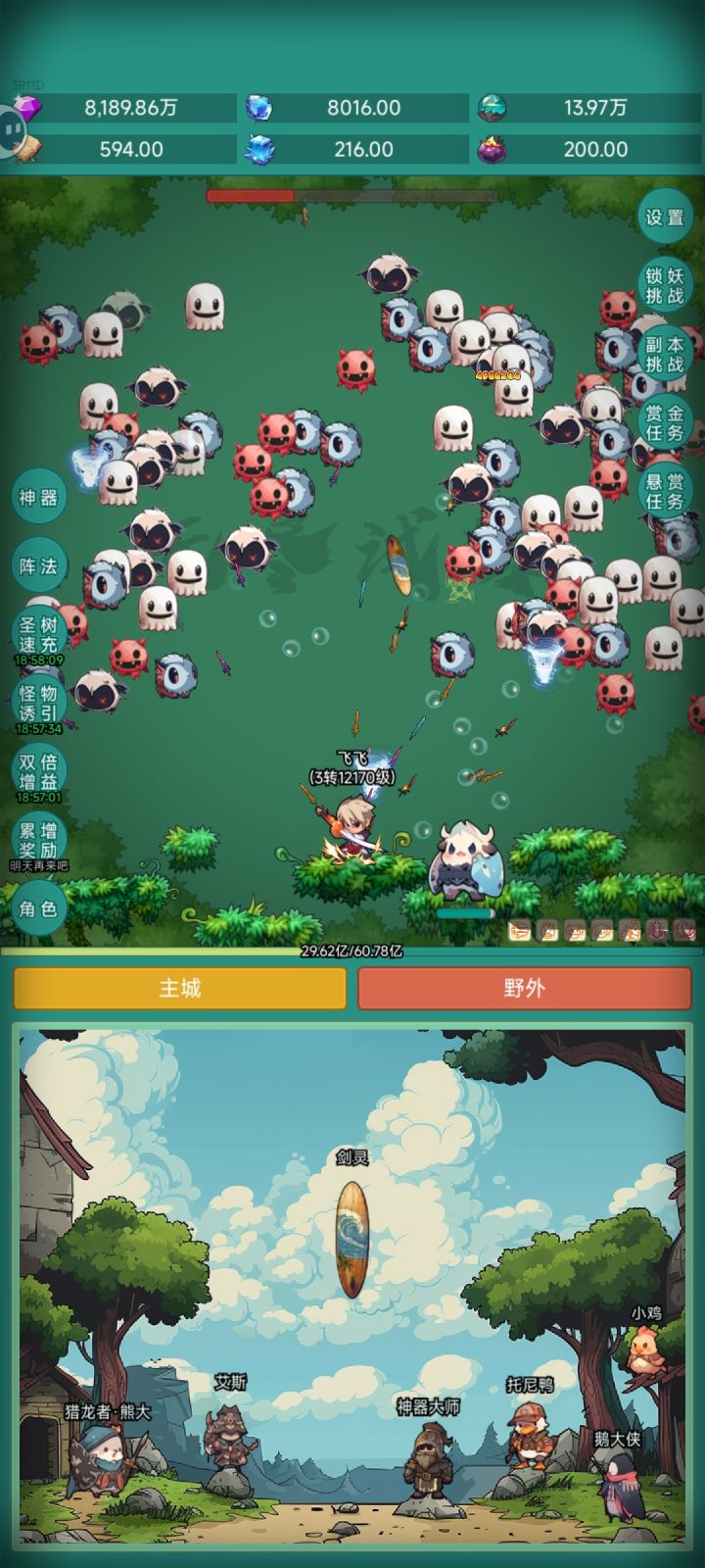 越转越上头
#神秘冒险 #神秘冒险夜行者皮肤截图