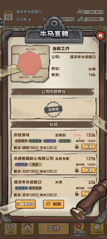 新版本体验记录