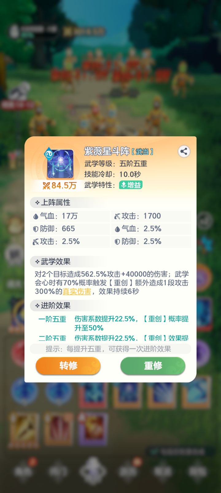宗师之上浪浪山绑定截图