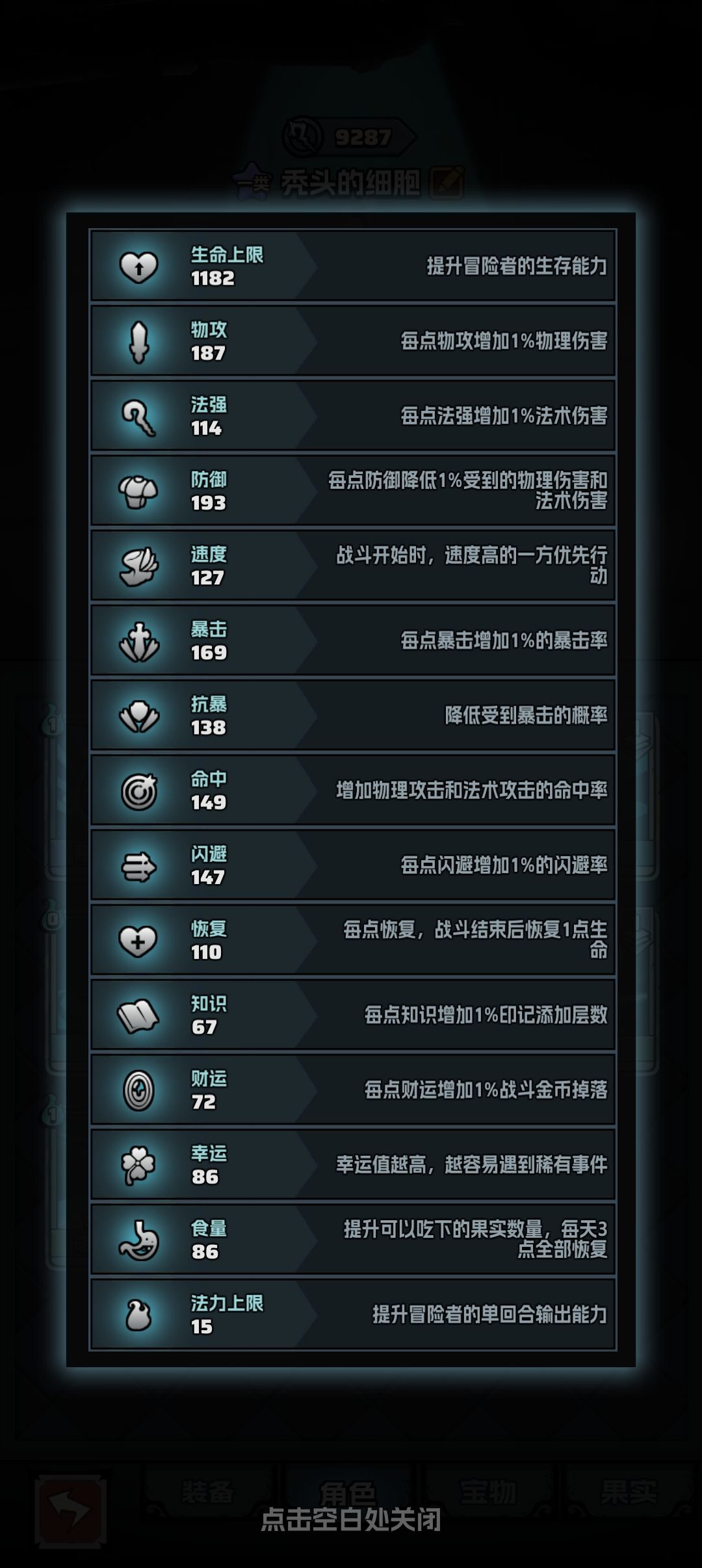 今天的奇莫养的真肥 2