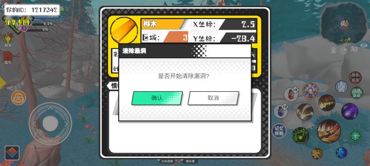 事件分享截图