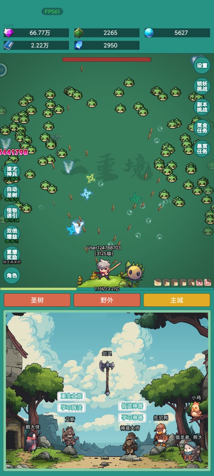 皮肤!皮肤!截图