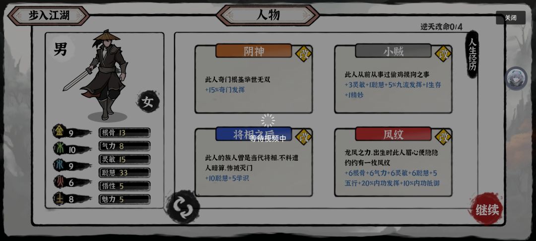 为什么逆天改命不能看广告呢? 1