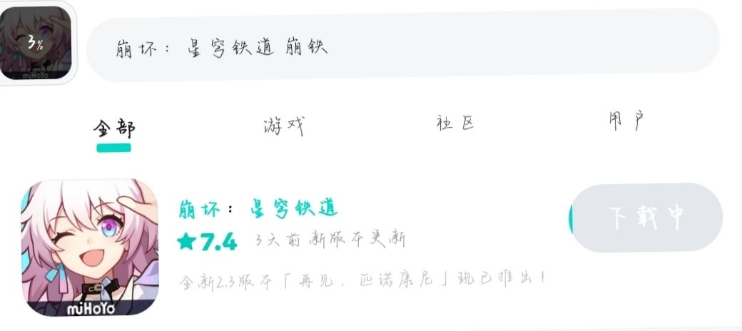 舍不得老婆流萤 3