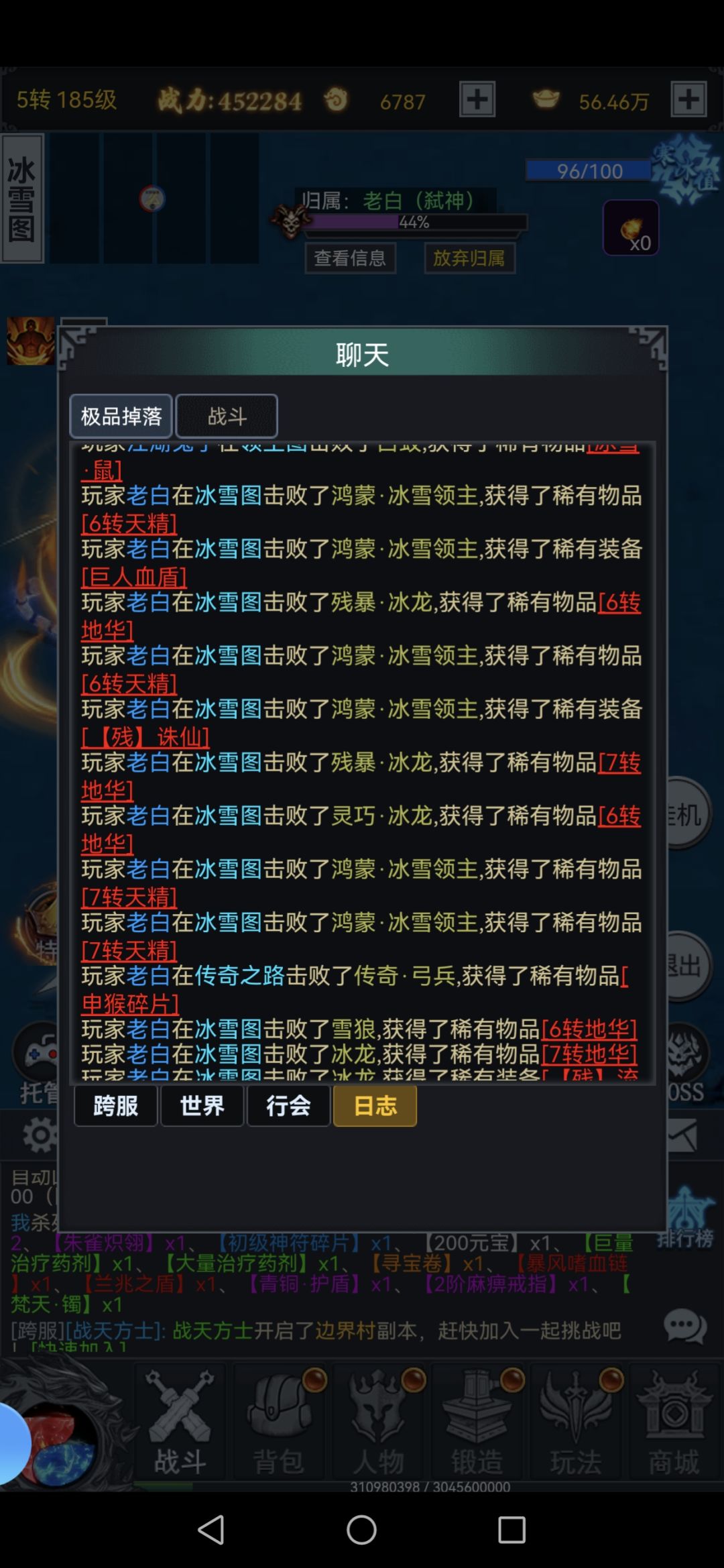 就像开了一样的运气 2