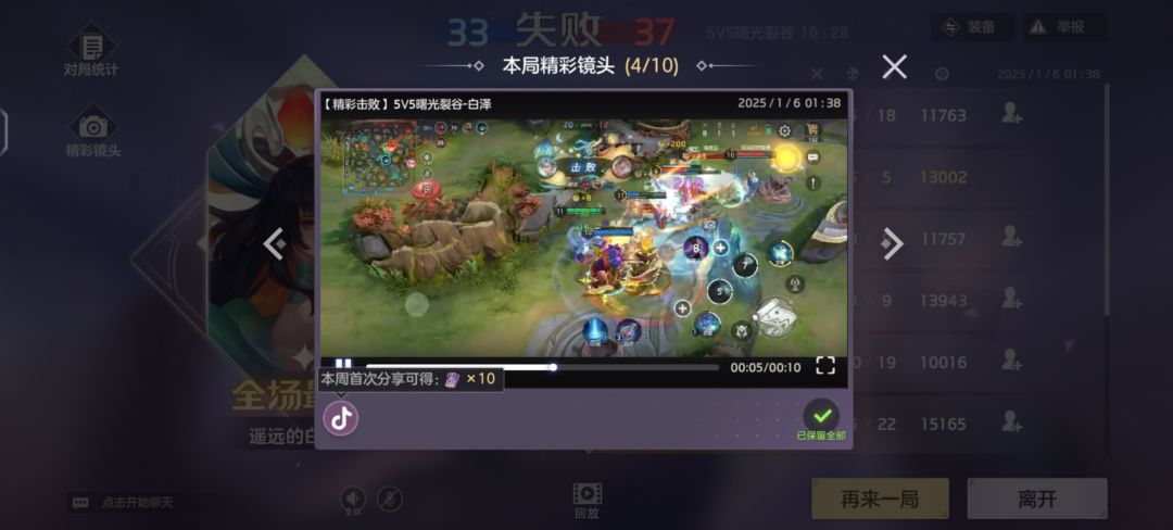 白泽单排日记 3