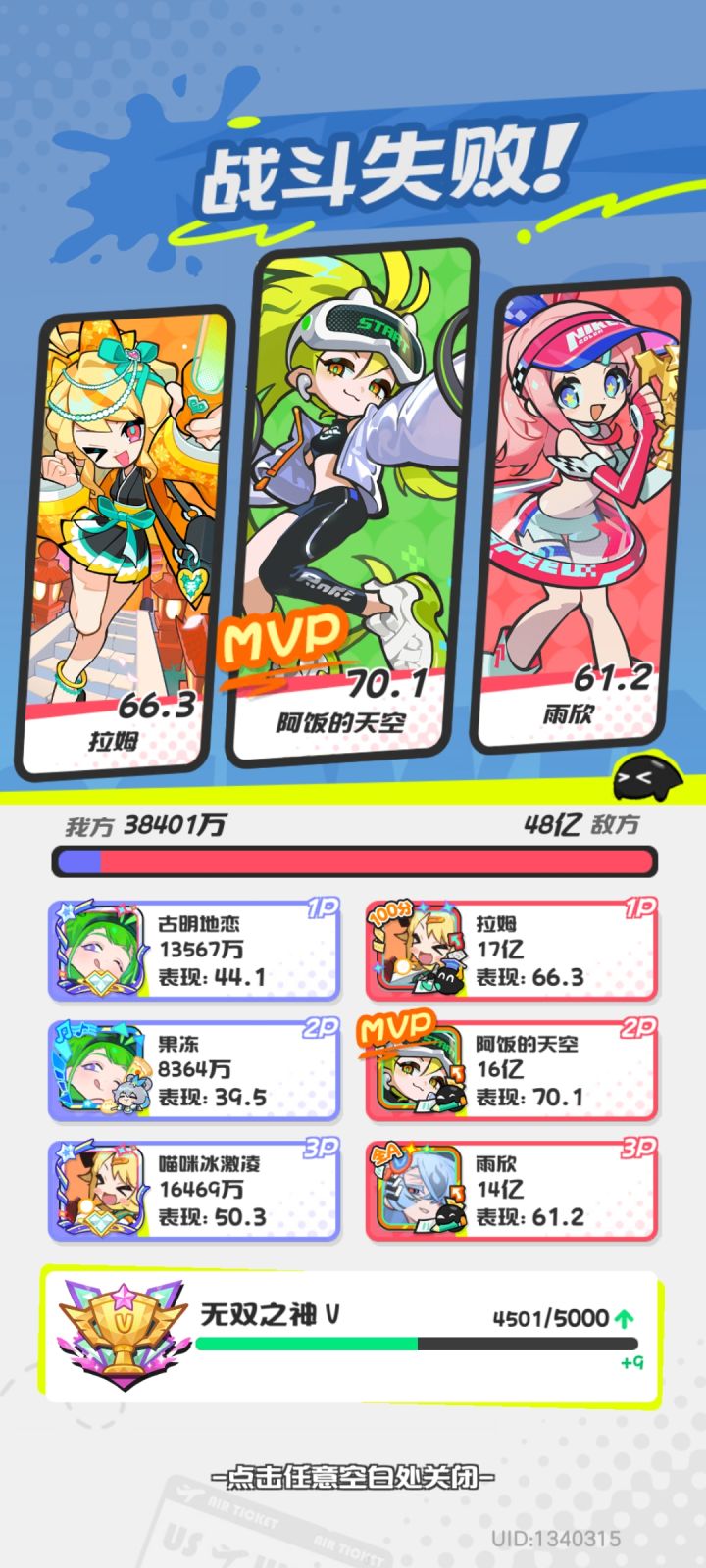 pk真好玩截图