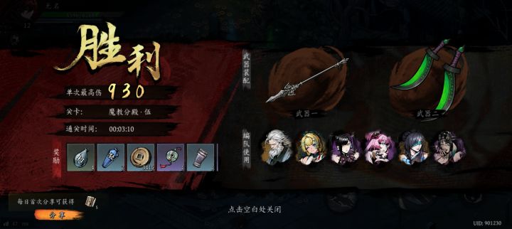 打卡!我的日常闯关!截图
