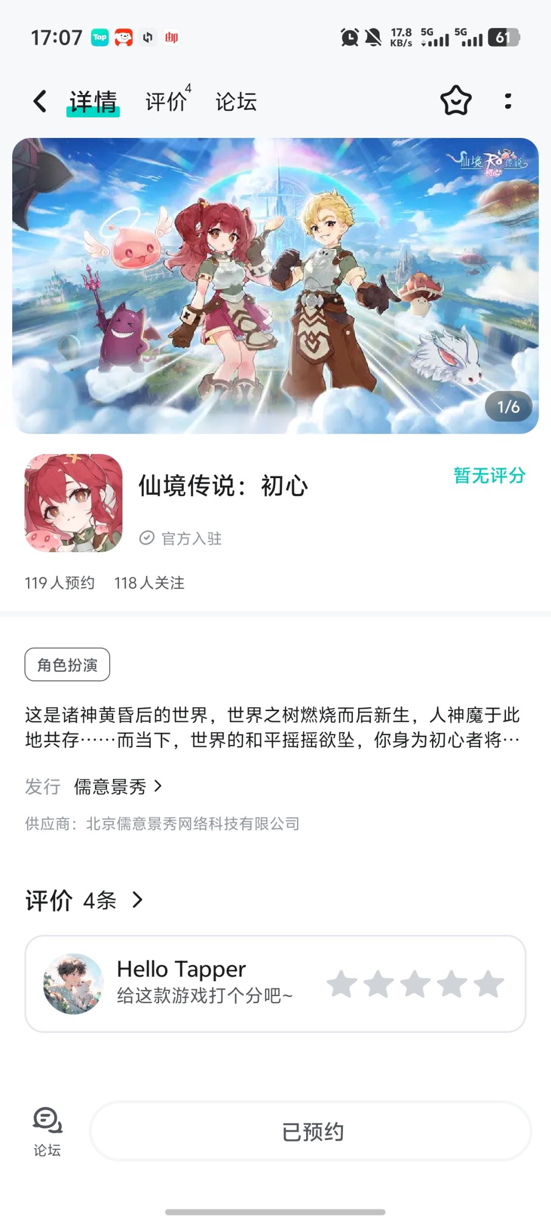 预约了预约了 1
