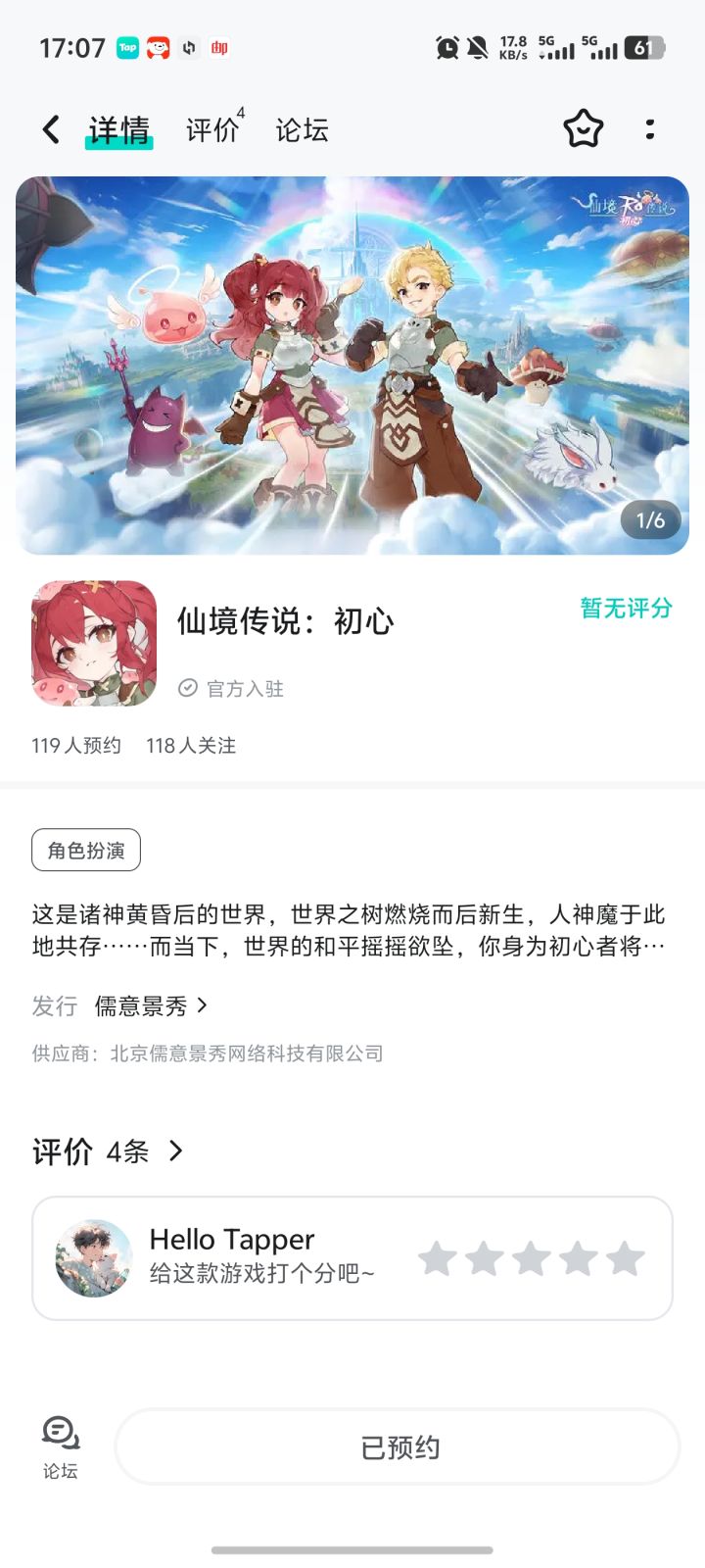 TapTap