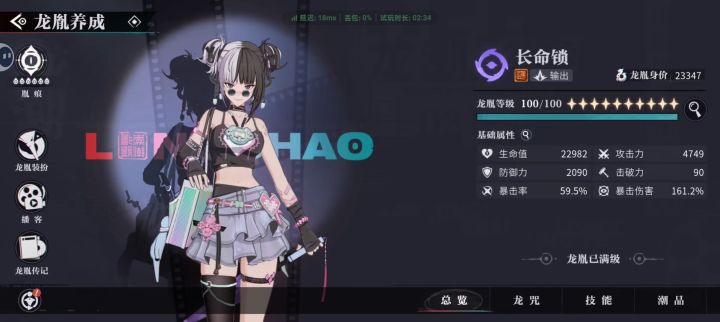 当时出永久月卡的时候退的坑截图