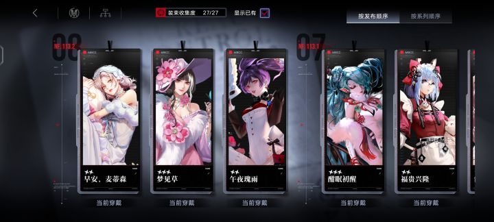 柳生干得好截图