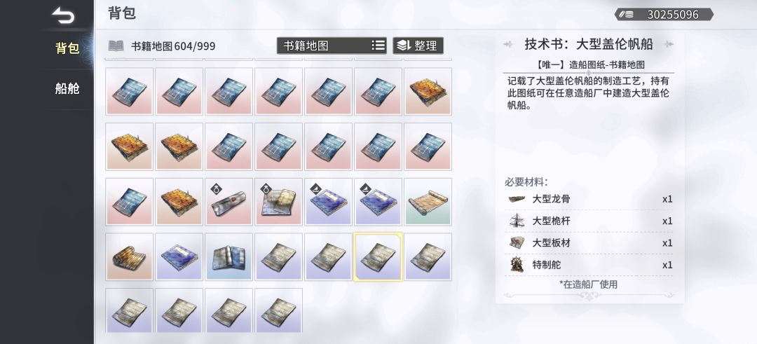 紫色风帆战列舰 2