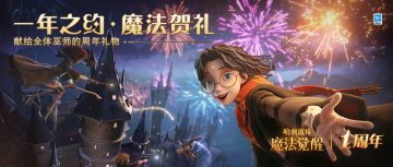 一年之约，别忘记「长久陪伴礼」