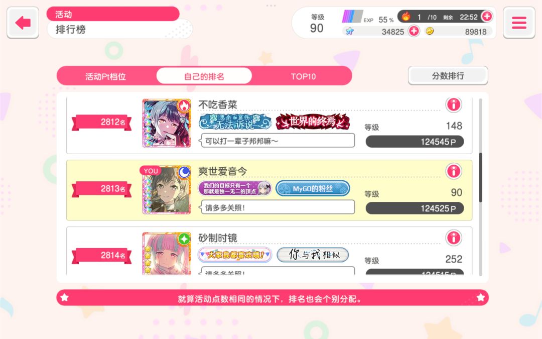 这个冲榜要怎么才快 3