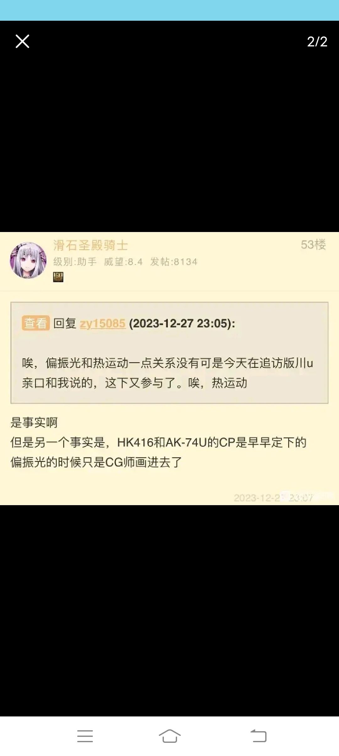 让羽中的白月光原地爆炸 3