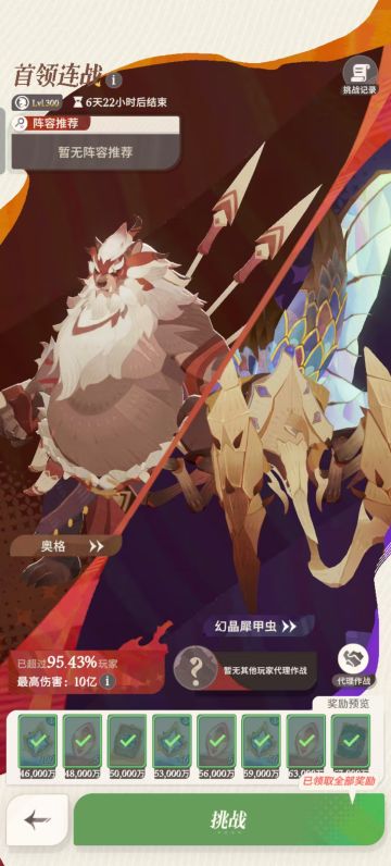 首领连战第五期平民阵容，花姐领衔带队! 《剑与远征：启程》