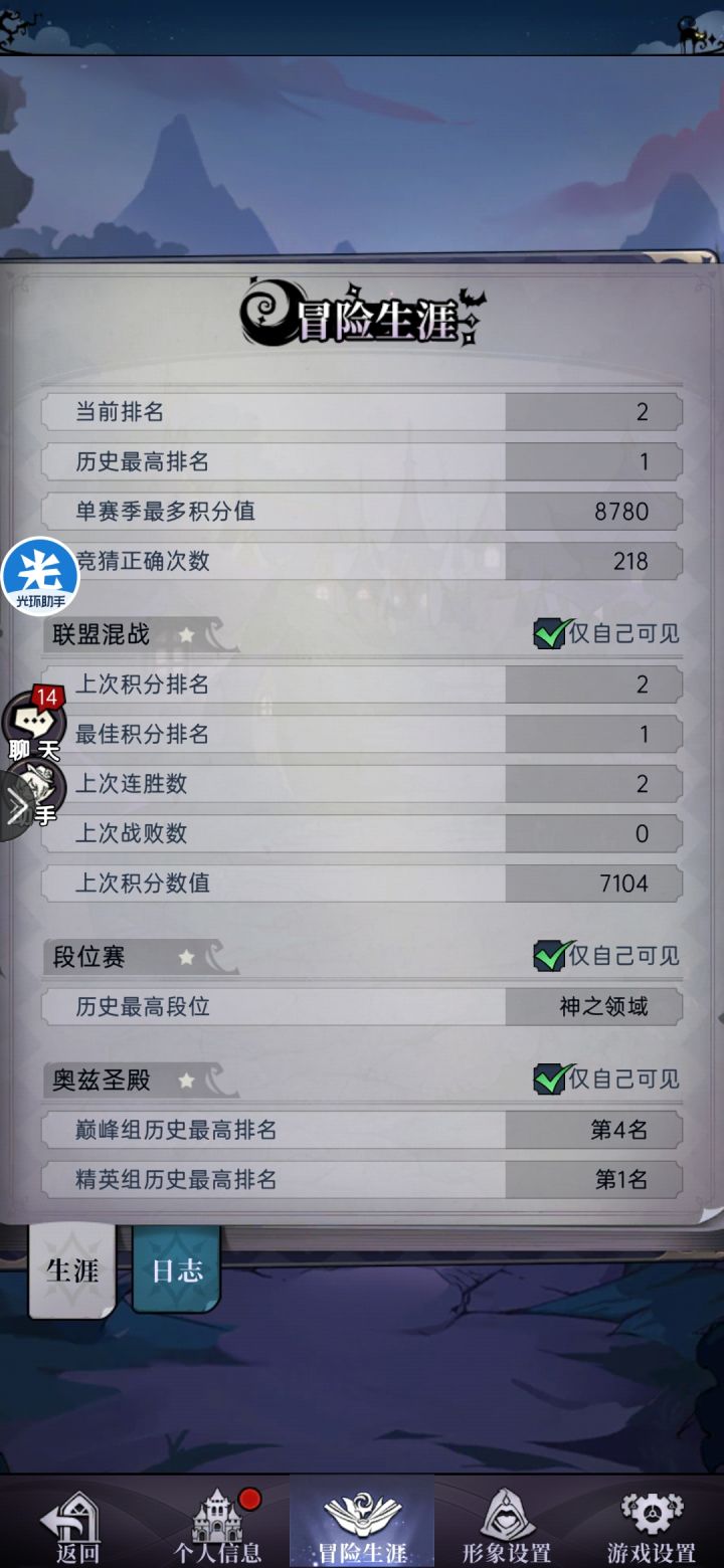游戏越来越没意思,各种商店永远不更新。截图