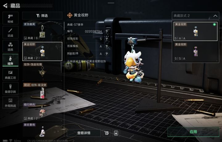 大家觉得哪个好看截图